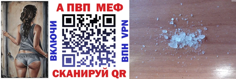 A-PVP Соль  Купить закладки  Катайск 