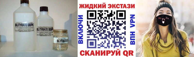 Купить где  Катайск  Бутират бутик 