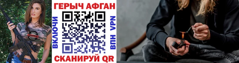 Купить закладки  Катайск  Героин афганец 