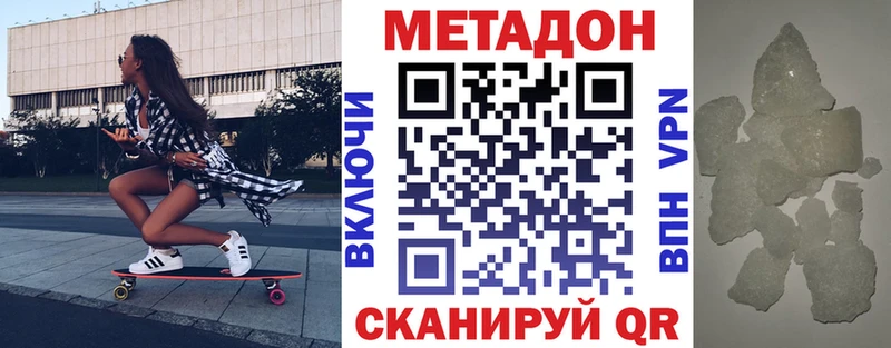 МЕТАДОН кристалл  Купить закладки  Катайск 